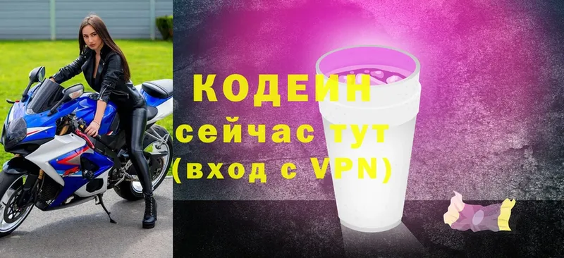 закладка  Семилуки  Codein Purple Drank 